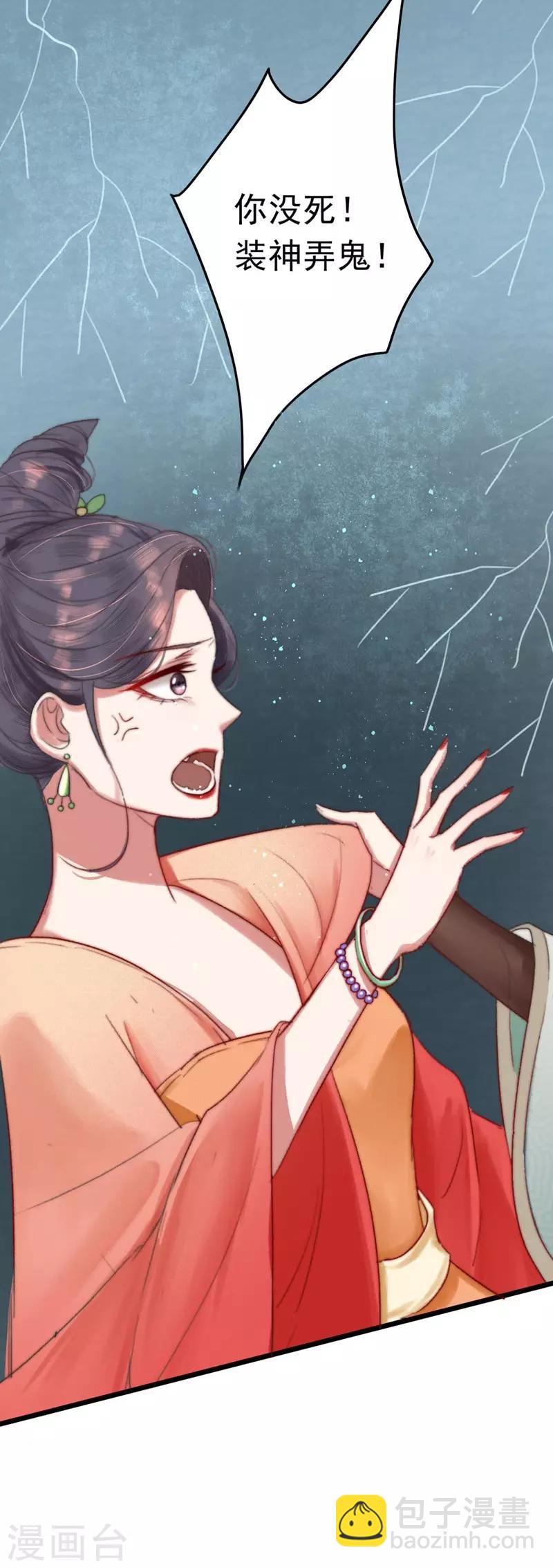 第3话 无字密信-第4话