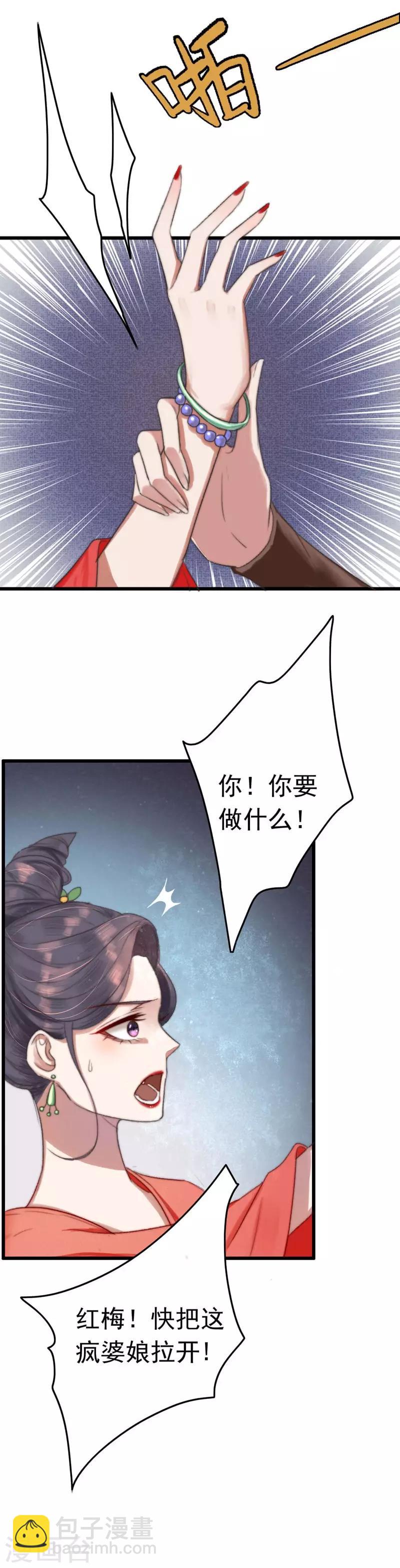 第3话 无字密信-第4话