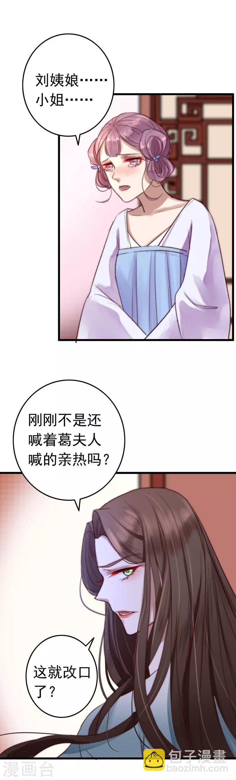 第3话 无字密信-第4话