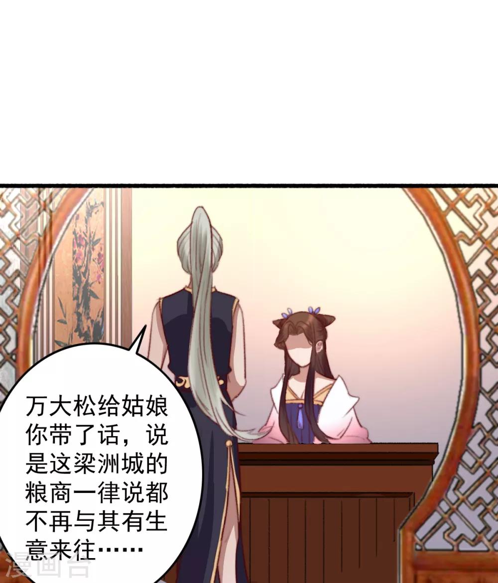 第31话 呵！男人-第32话