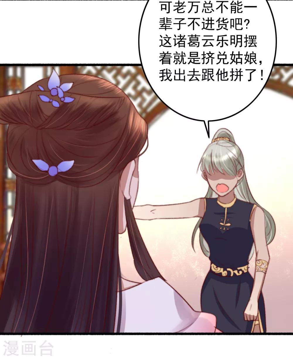 第31话 呵！男人-第32话