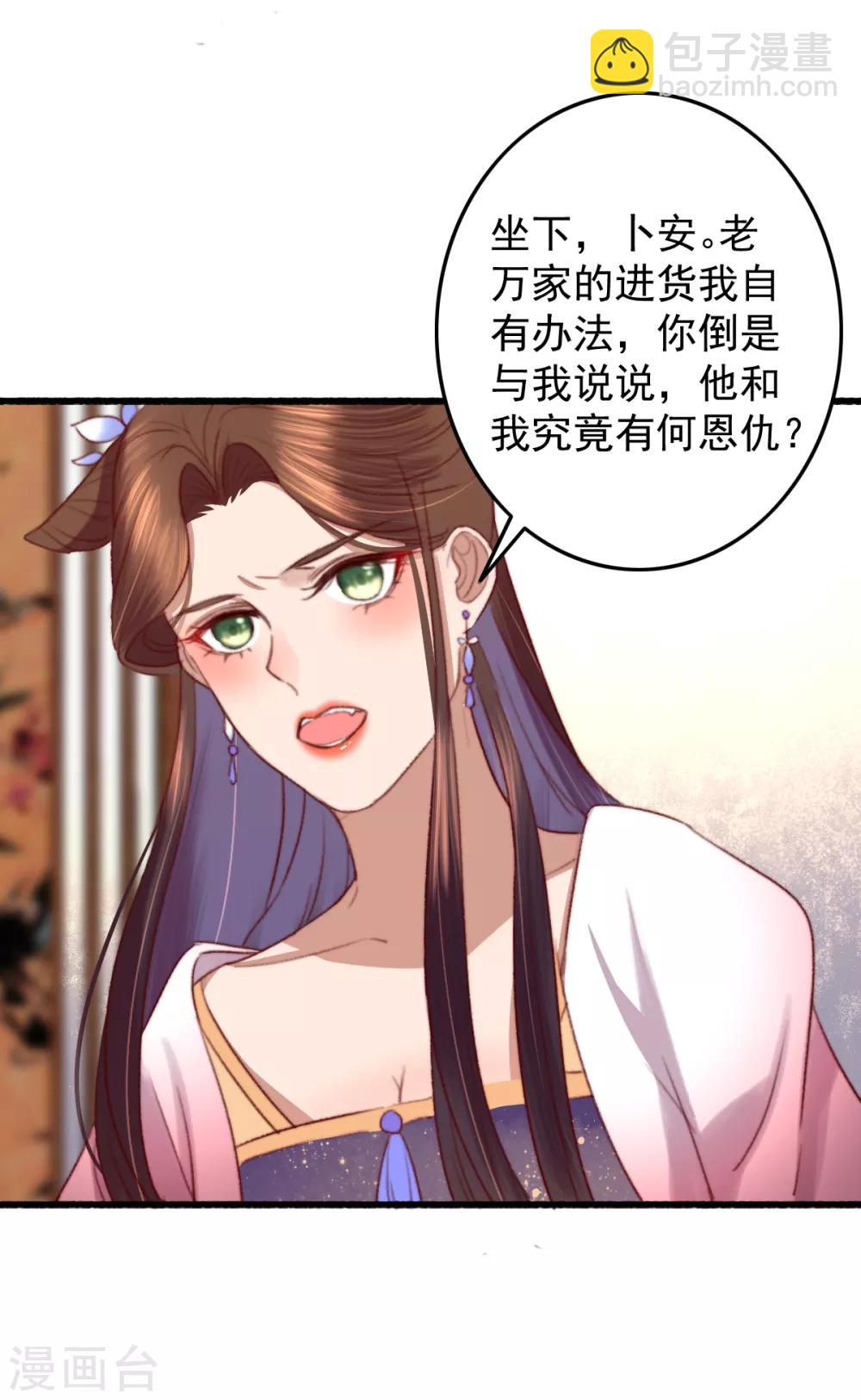 第31话 呵！男人-第32话