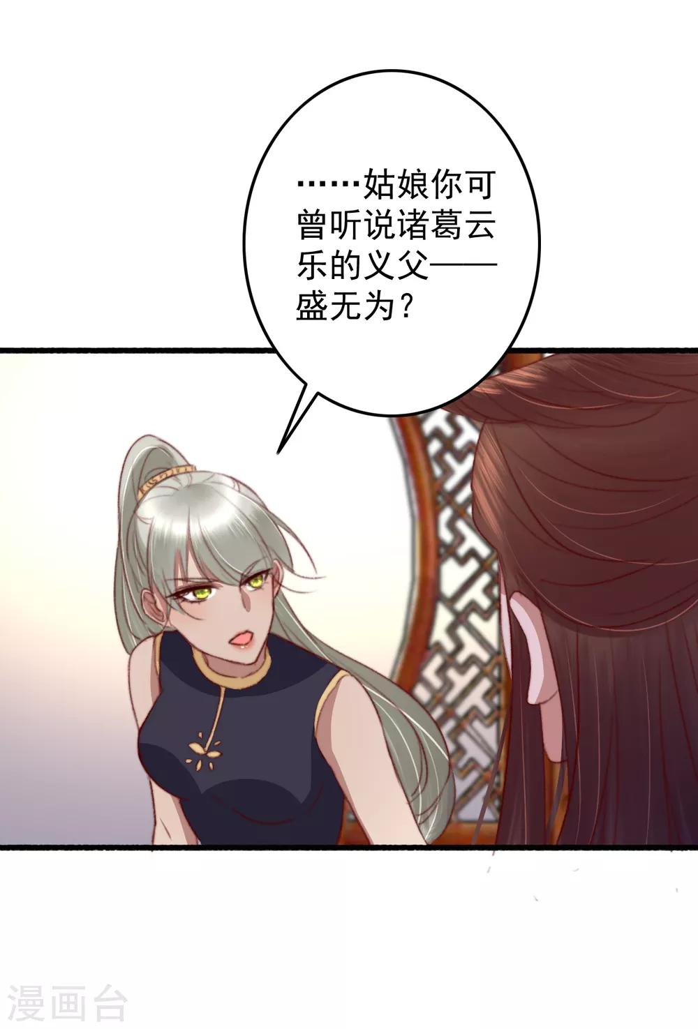 第31话 呵！男人-第32话