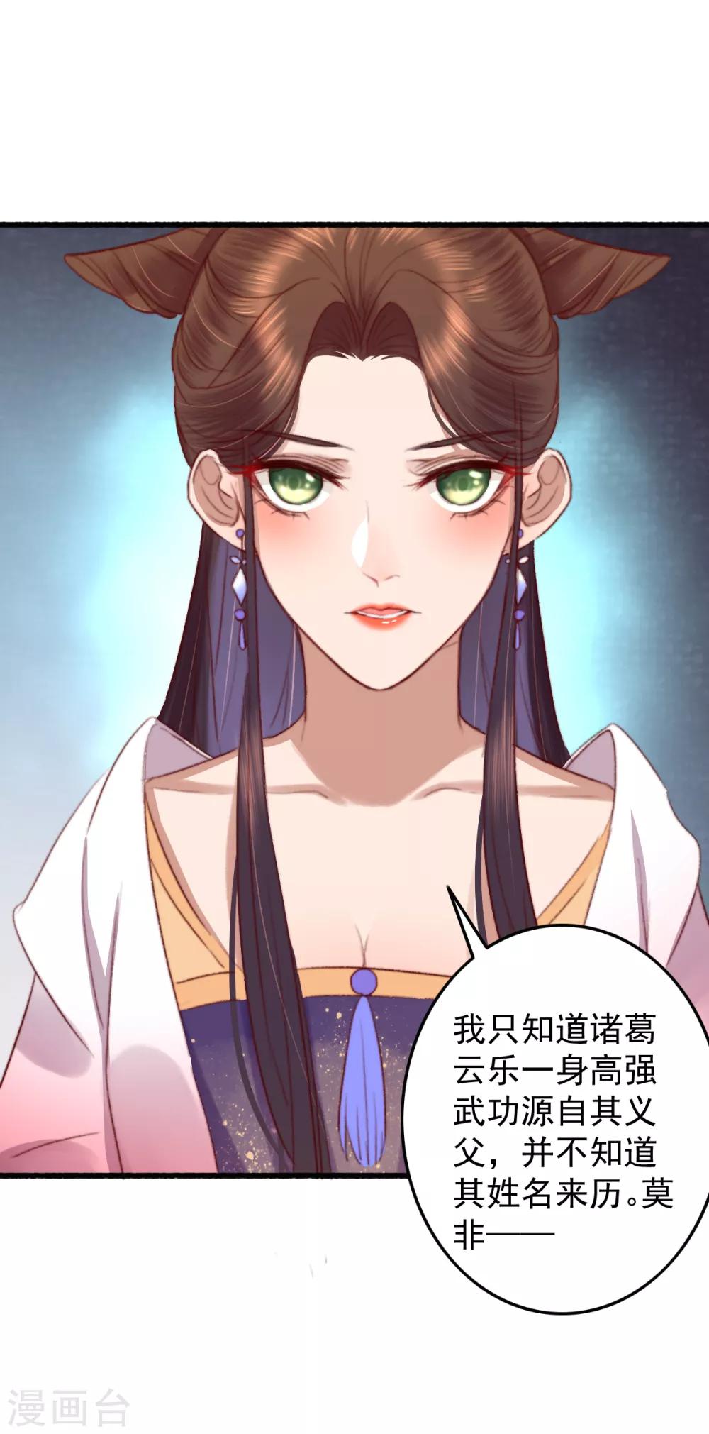 第31话 呵！男人-第32话