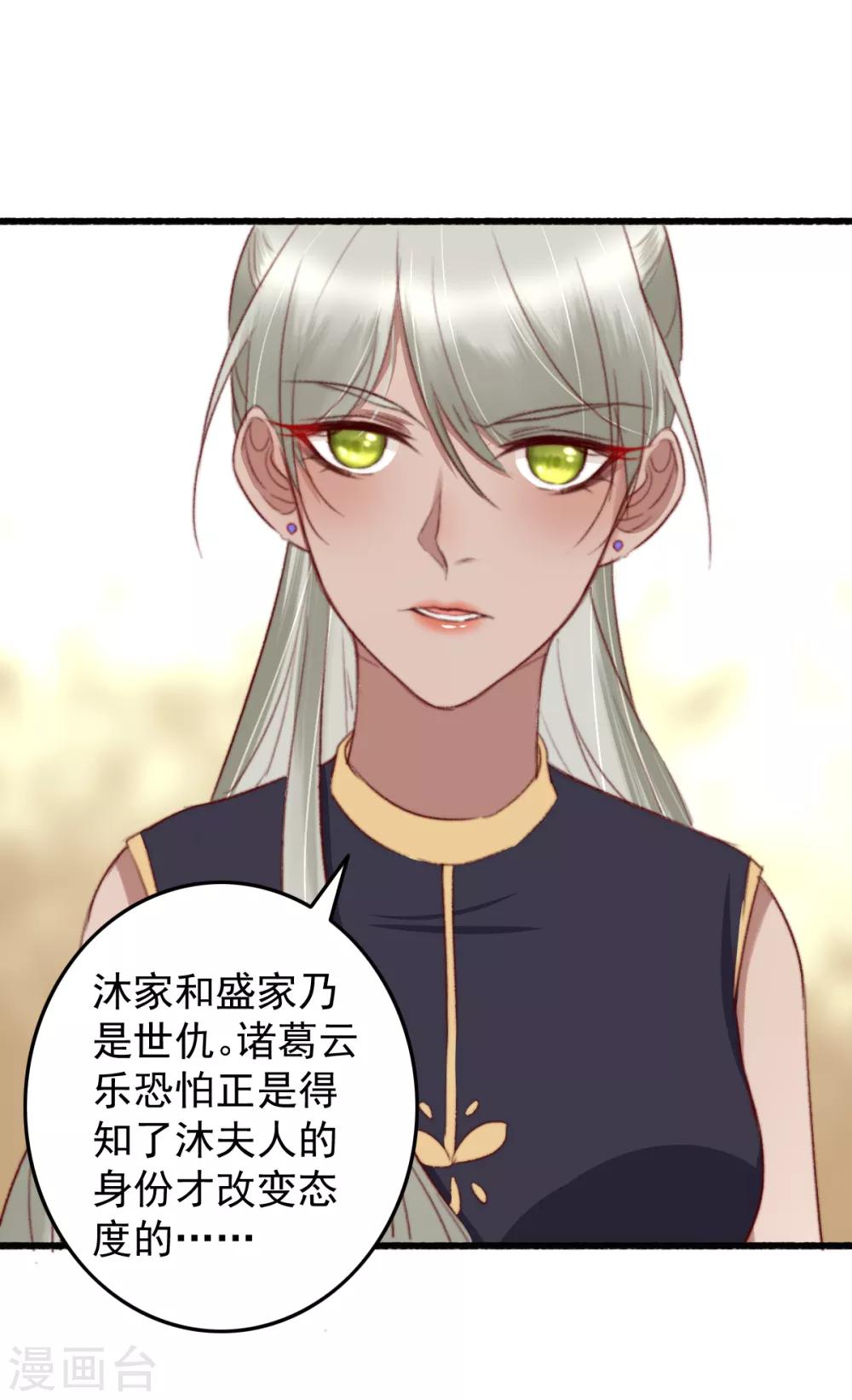第31话 呵！男人-第32话