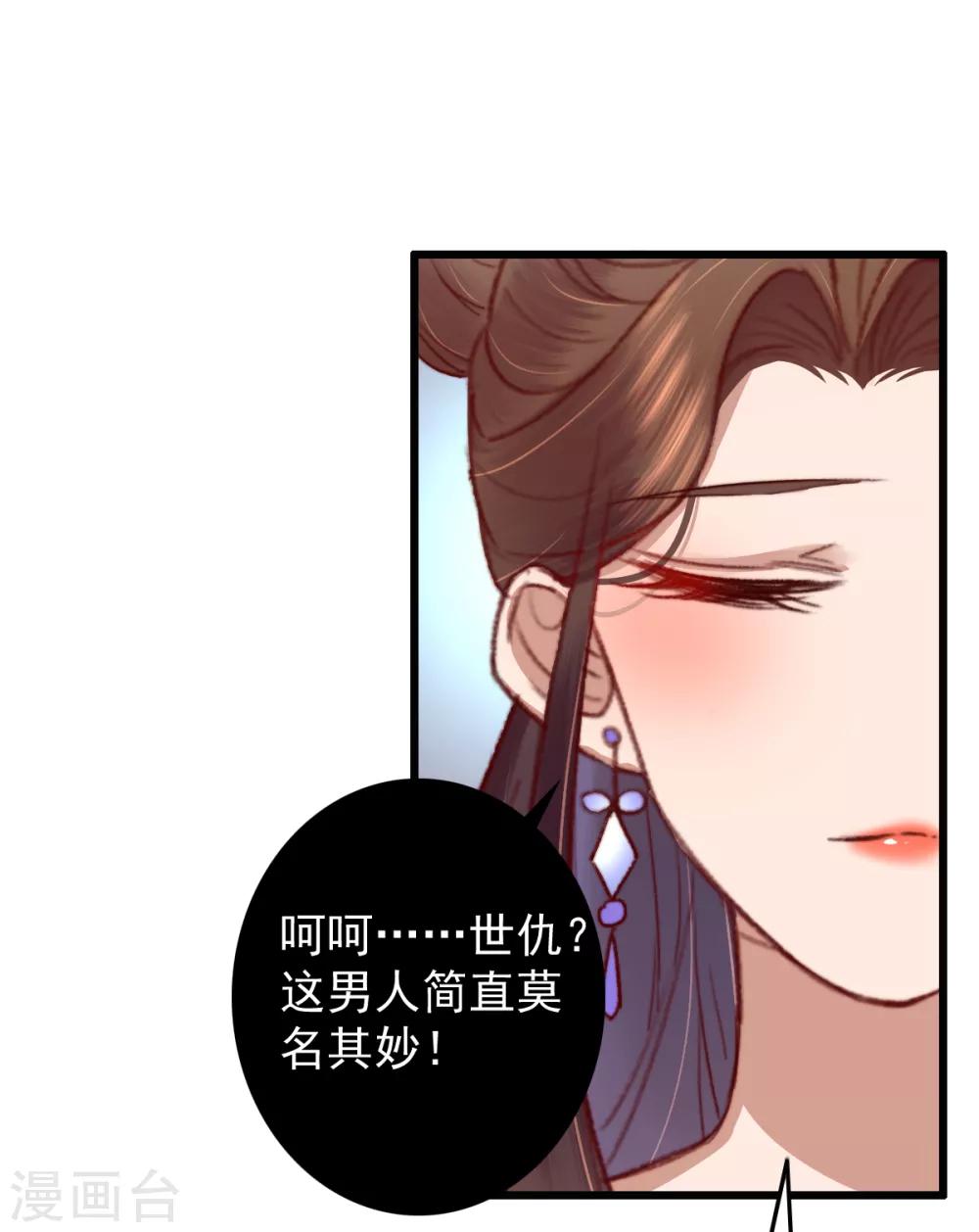第31话 呵！男人-第32话