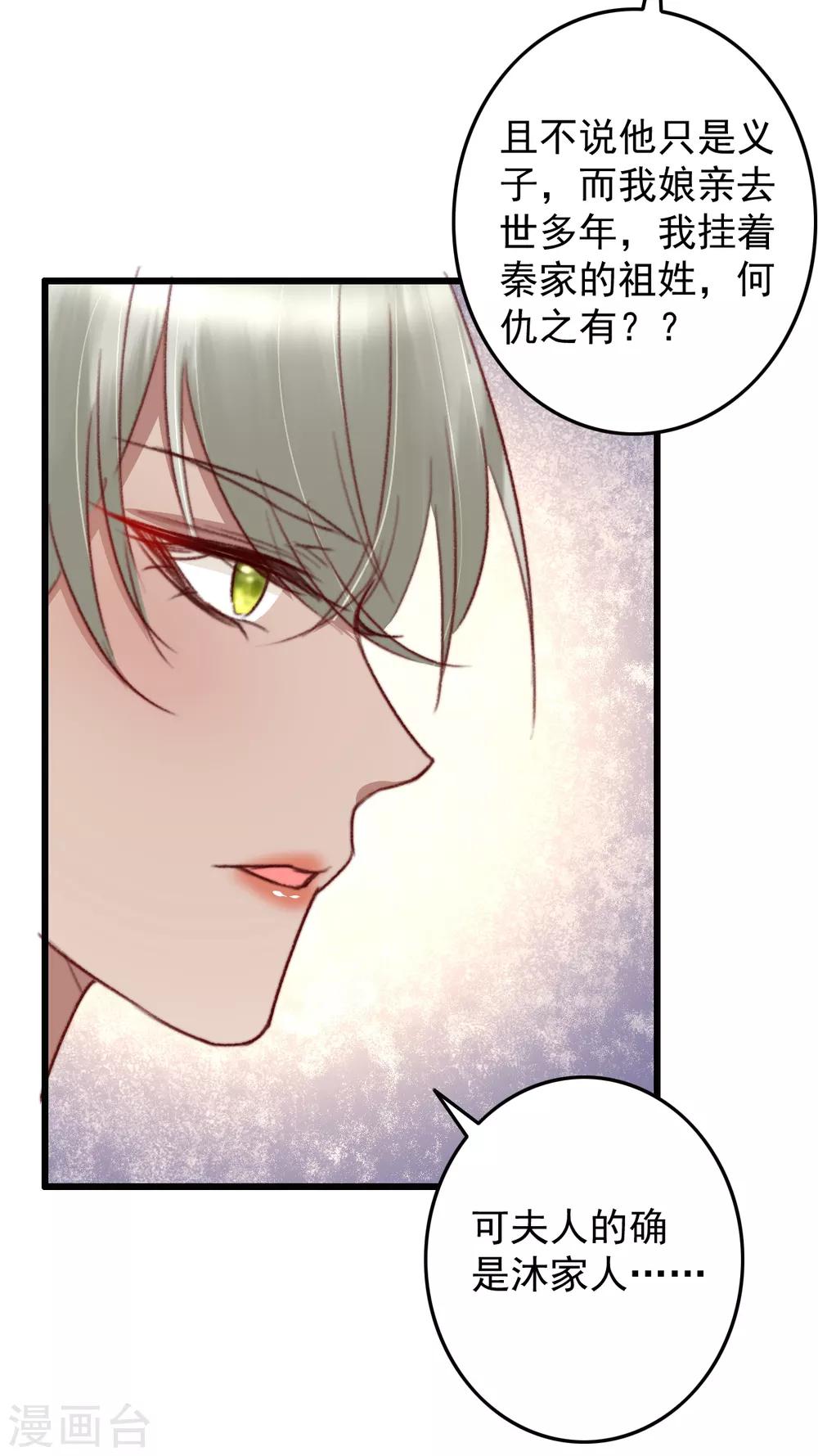 第31话 呵！男人-第32话