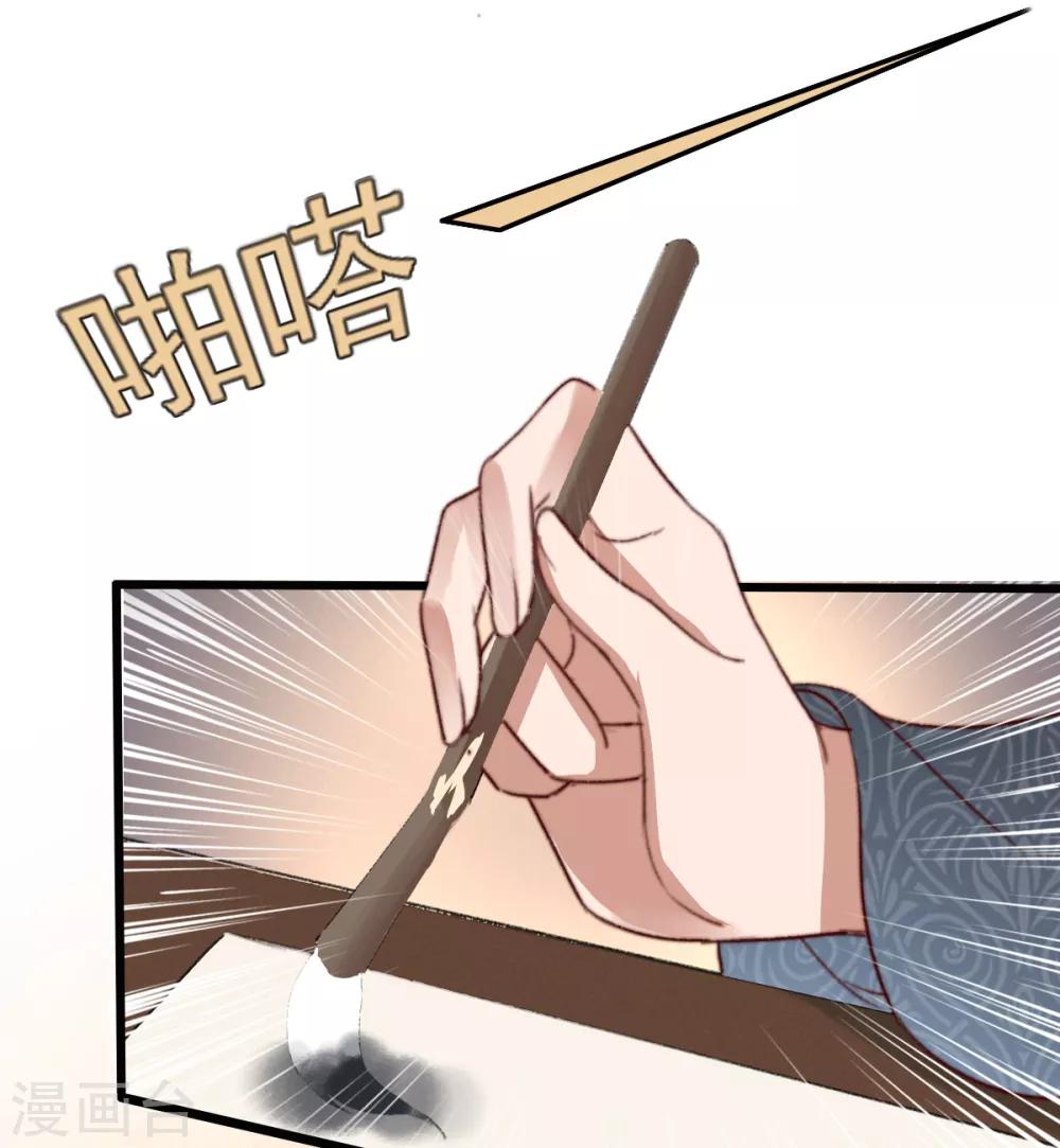 第31话 呵！男人-第32话