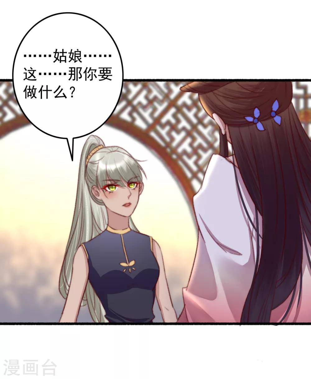 第31话 呵！男人-第32话
