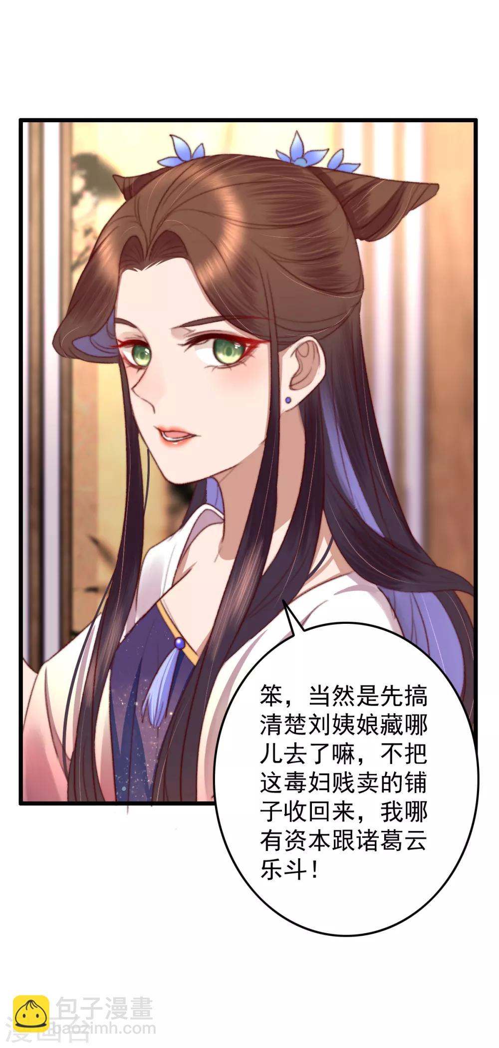 第31话 呵！男人-第32话