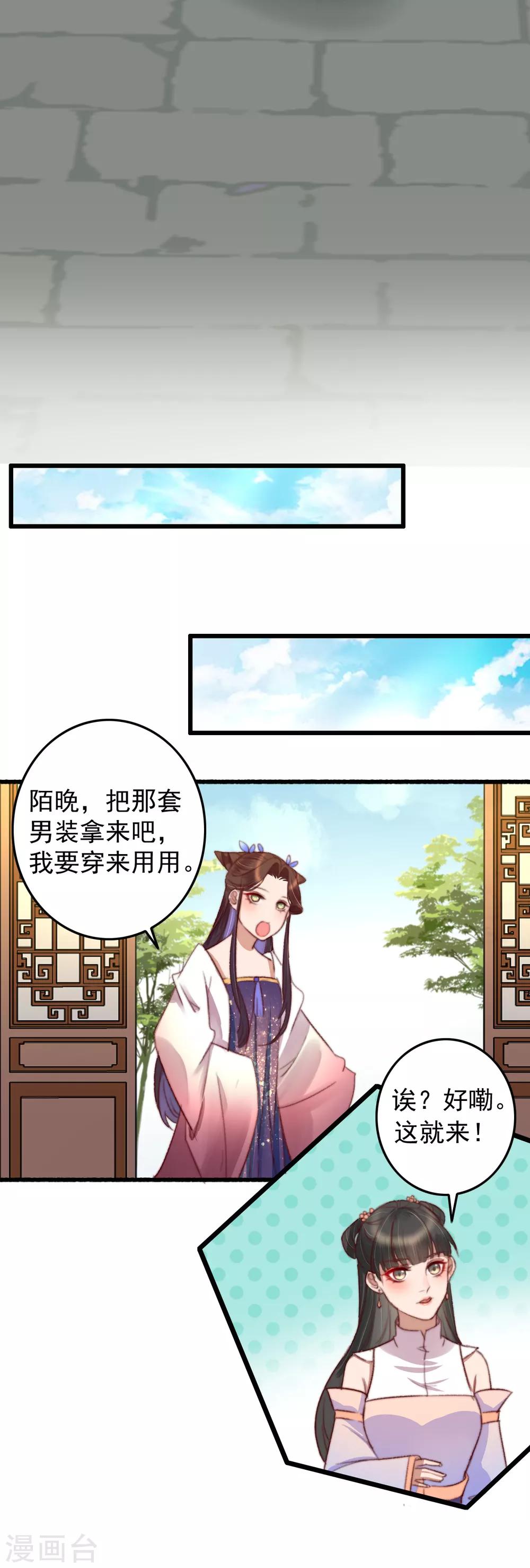 第31话 呵！男人-第32话