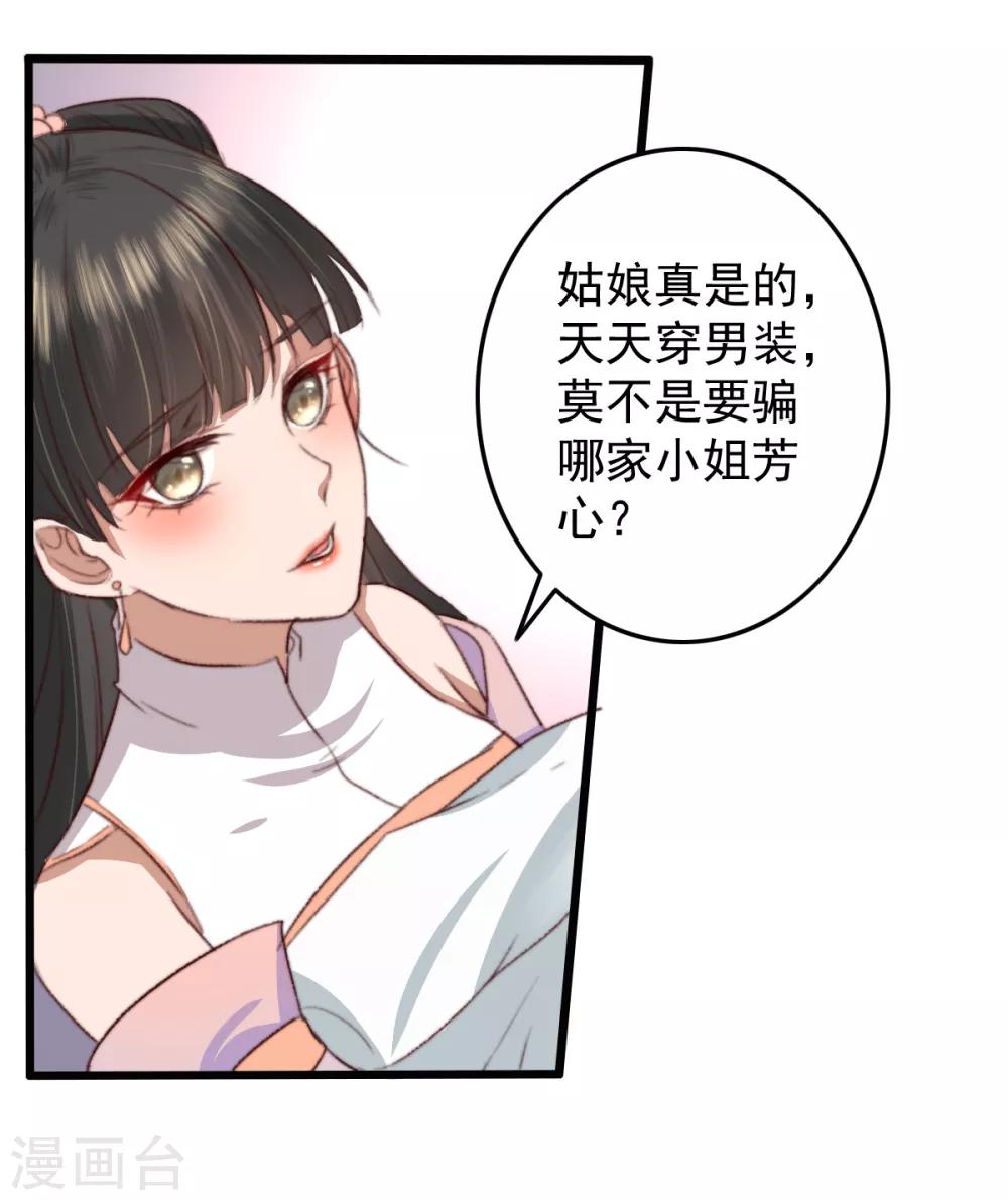第31话 呵！男人-第32话