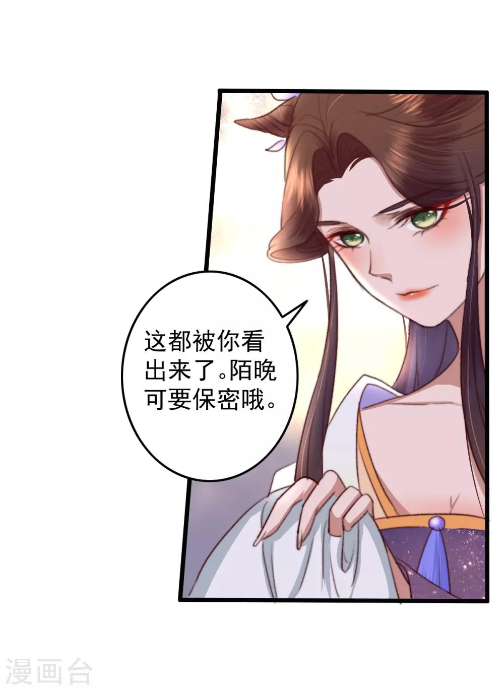 第31话 呵！男人-第32话