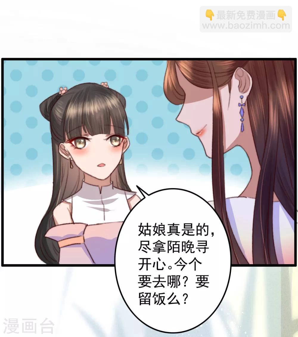 第31话 呵！男人-第32话