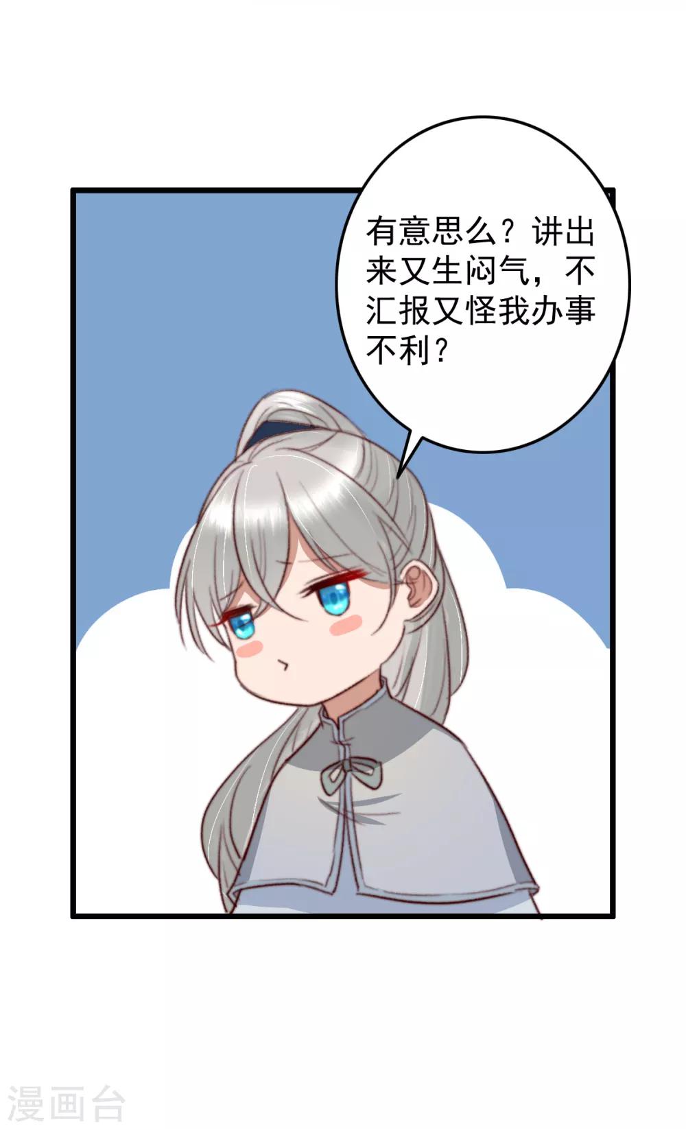 第31话 呵！男人-第32话