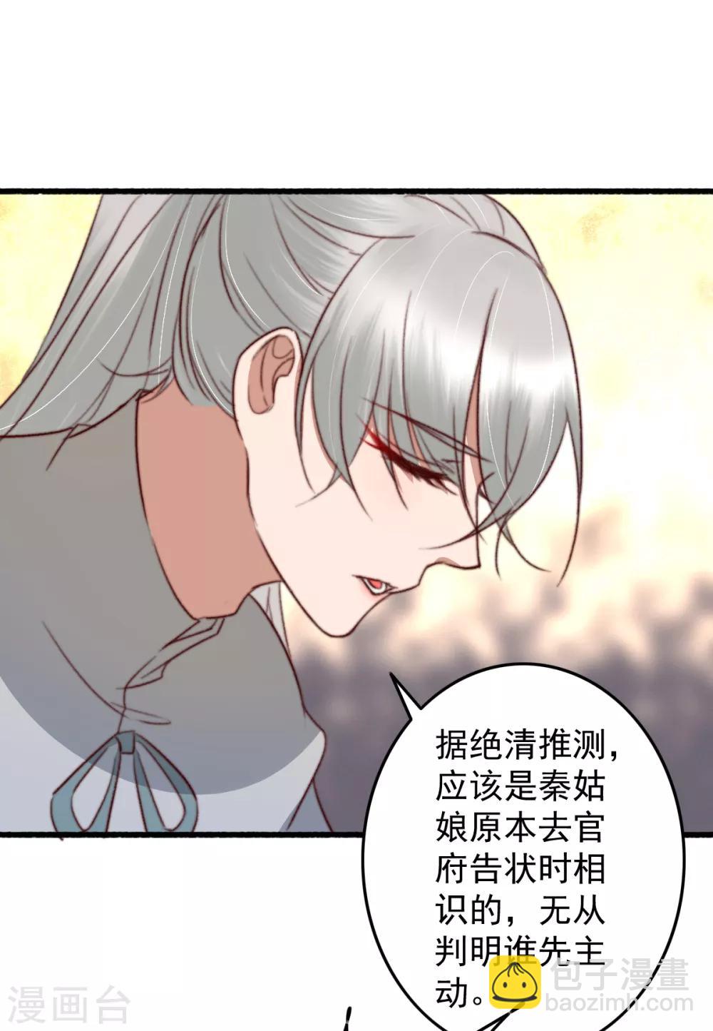 第31话 呵！男人-第32话