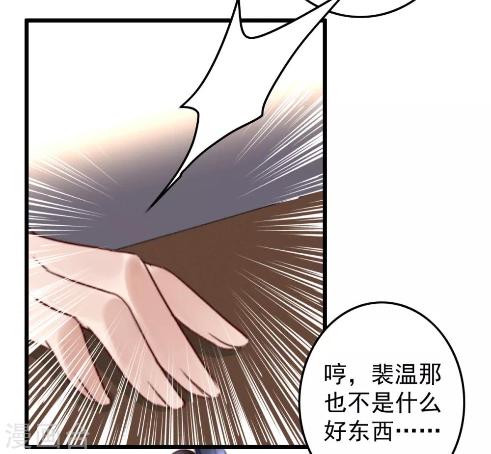 第31话 呵！男人-第32话