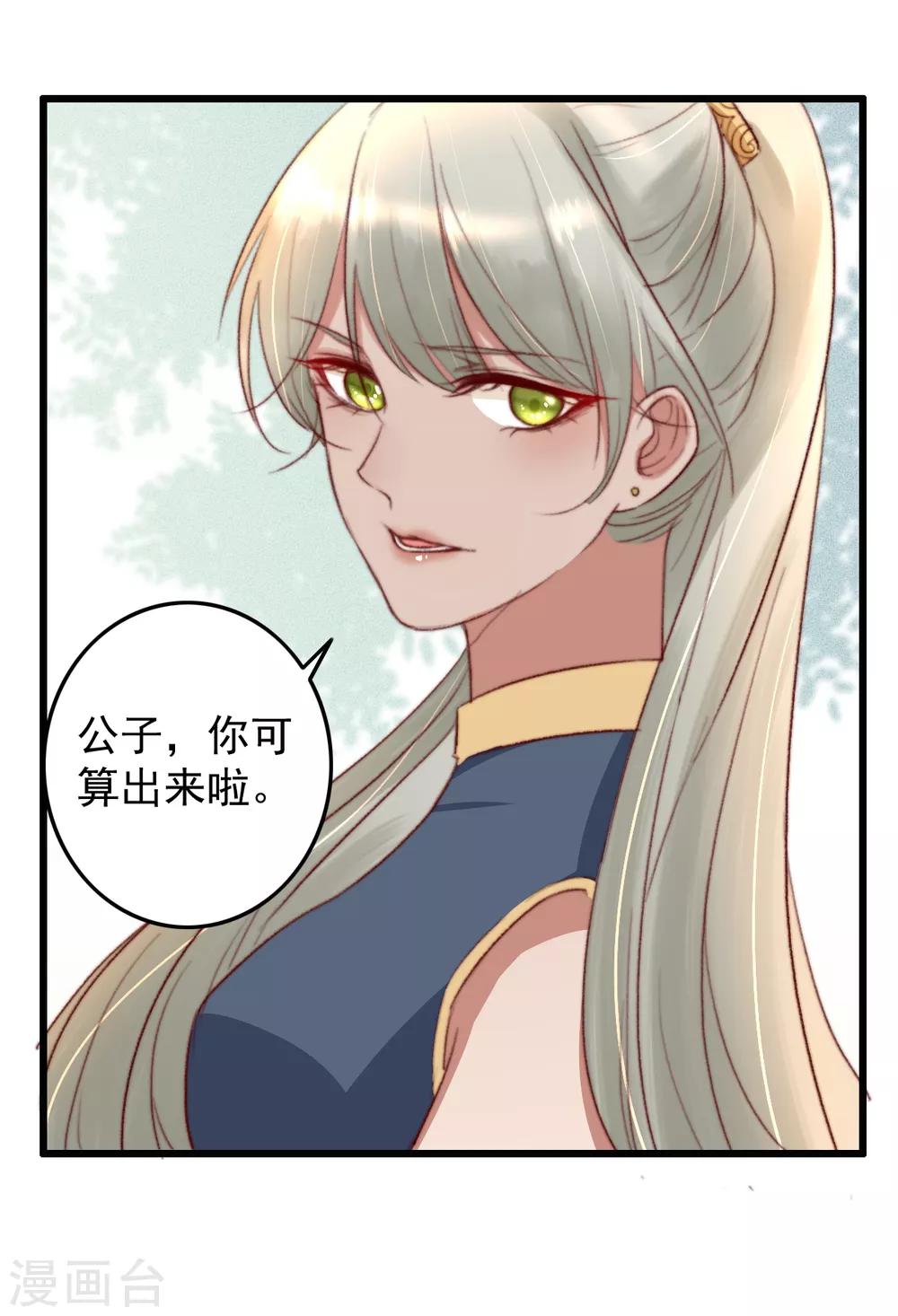 第33话 给我跪了？-第34话