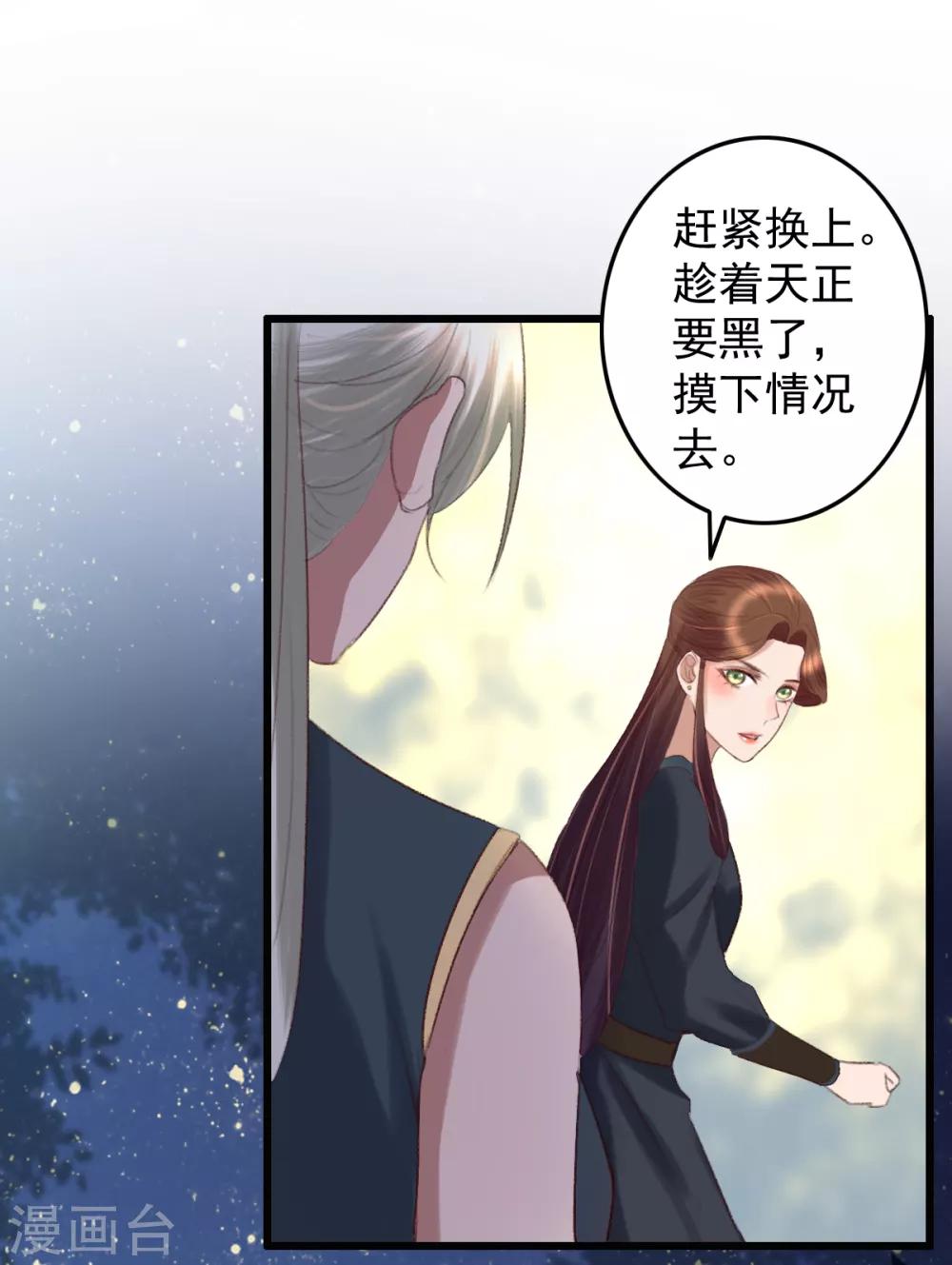 第33话 给我跪了？-第34话