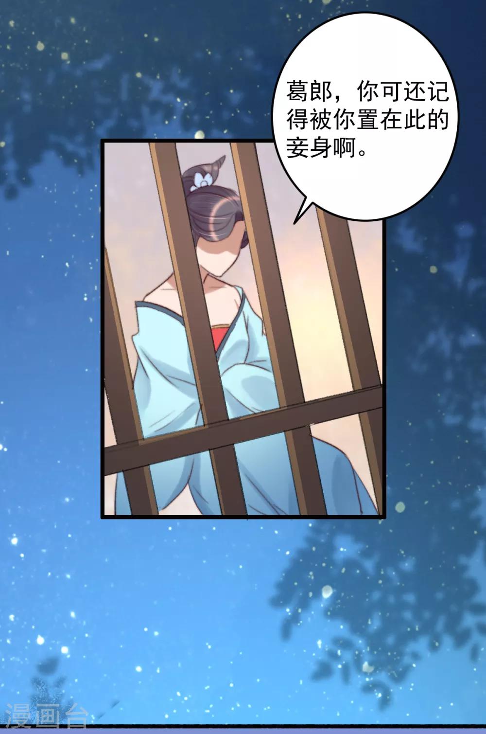 第33话 给我跪了？-第34话