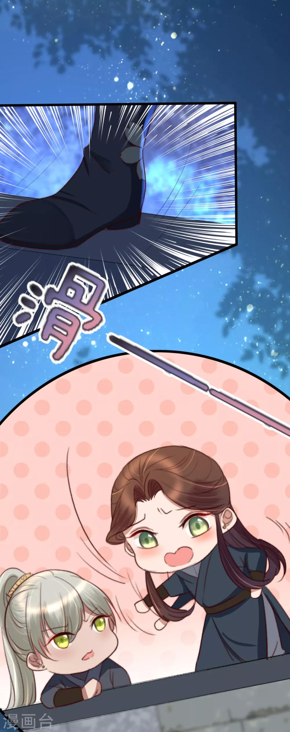 第33话 给我跪了？-第34话