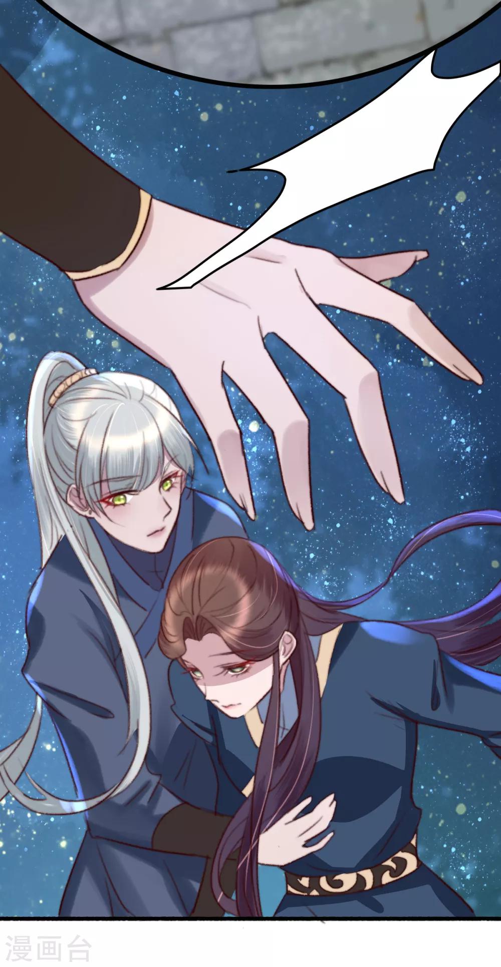 第33话 给我跪了？-第34话