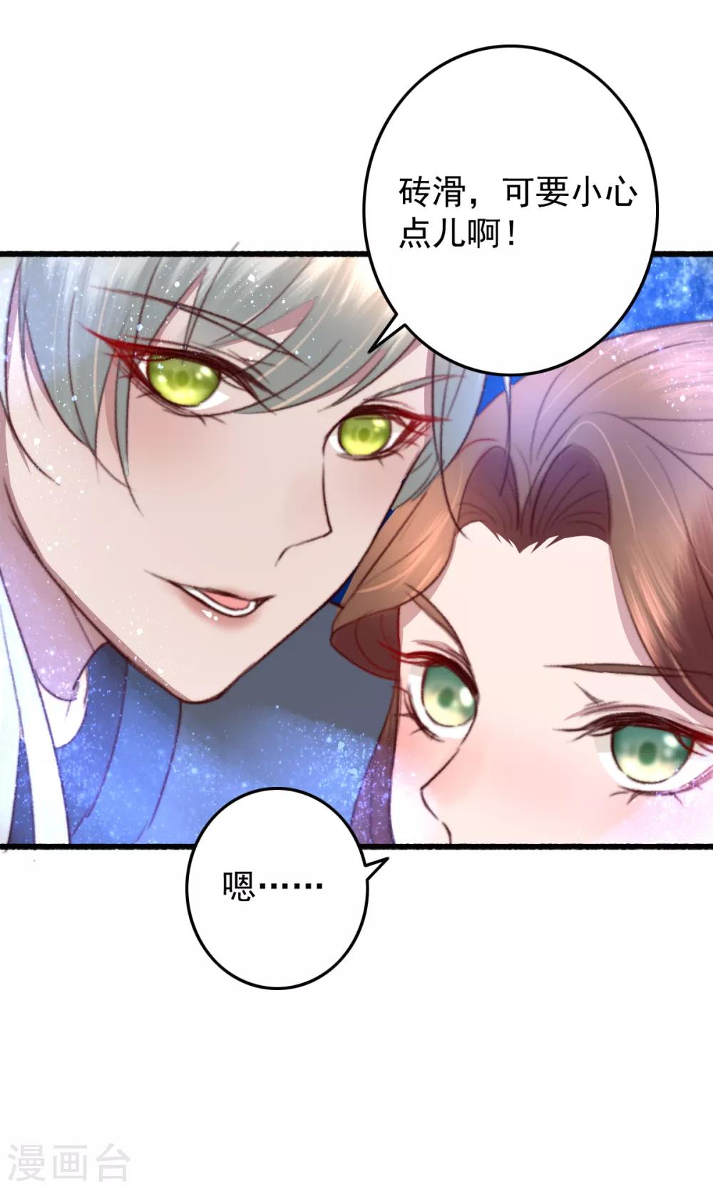 第33话 给我跪了？-第34话