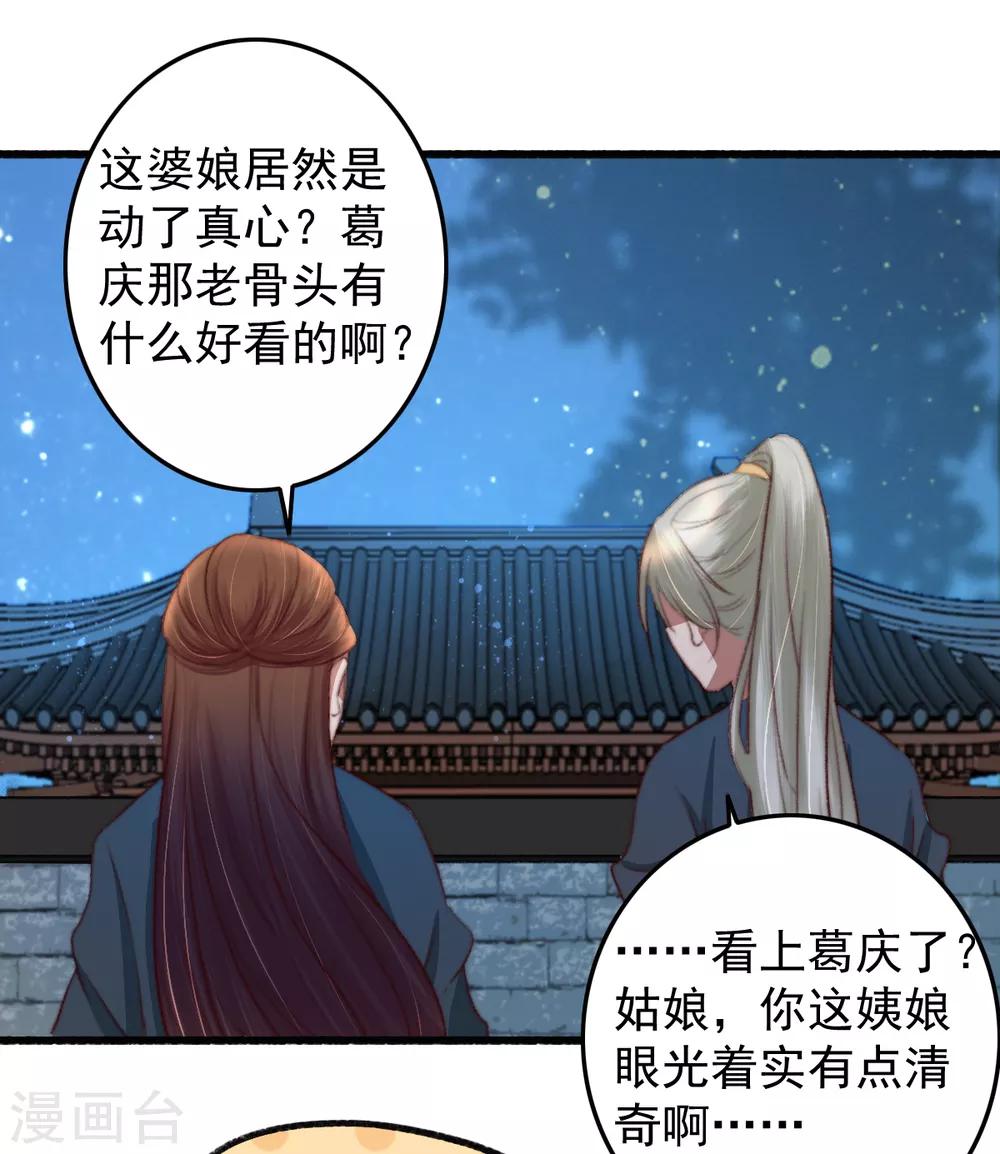 第33话 给我跪了？-第34话