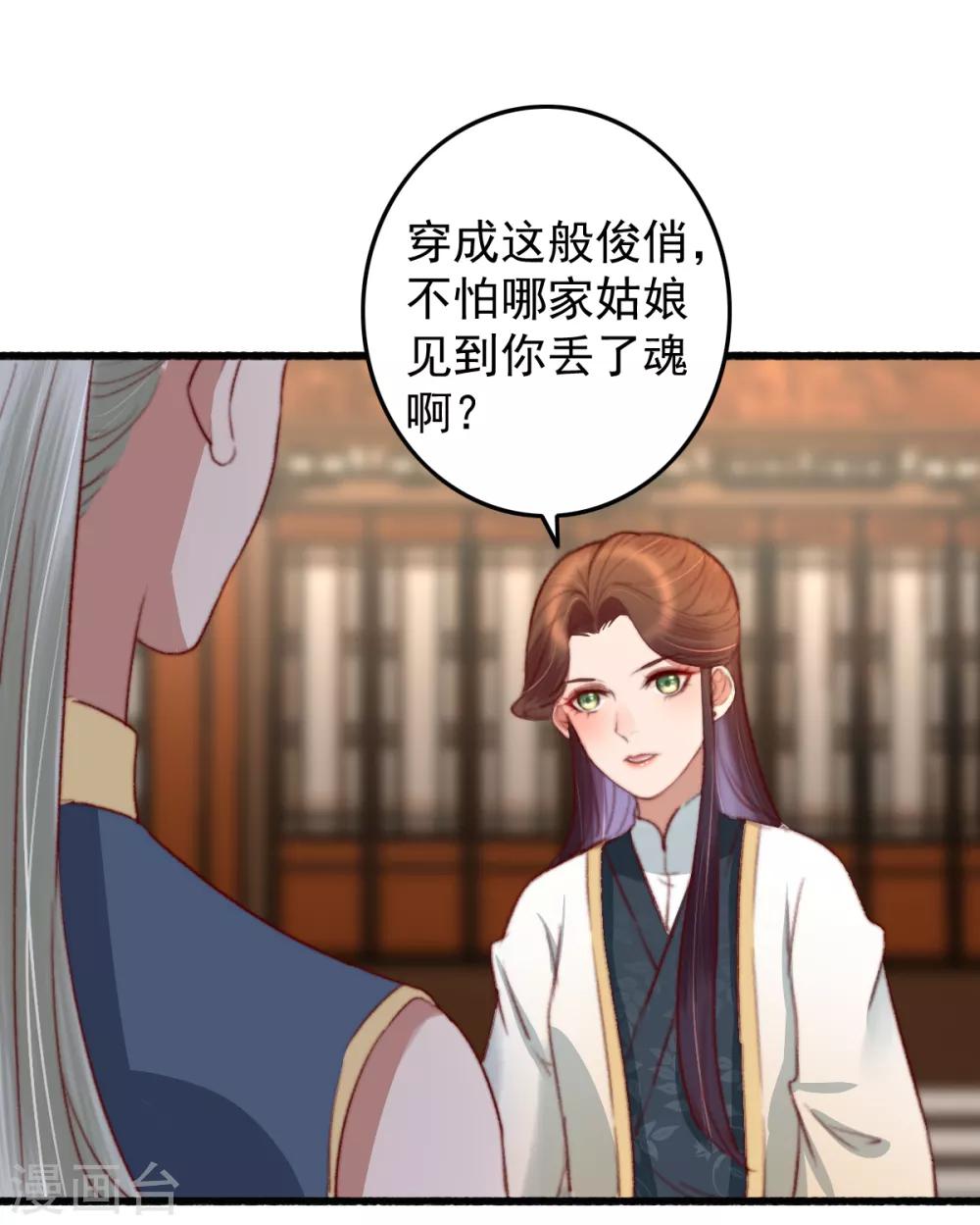 第33话 给我跪了？-第34话