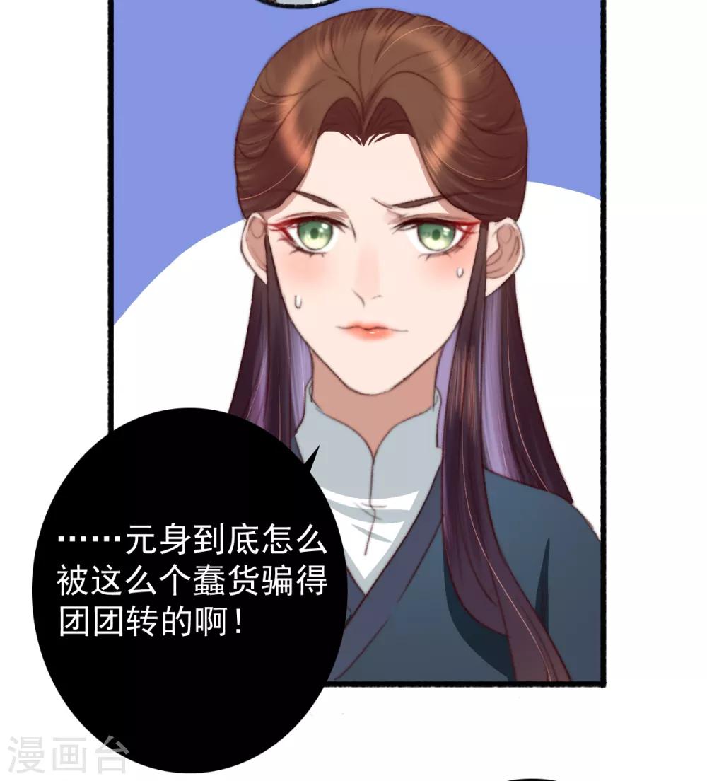 第33话 给我跪了？-第34话