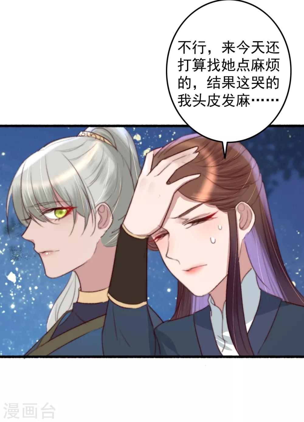 第33话 给我跪了？-第34话