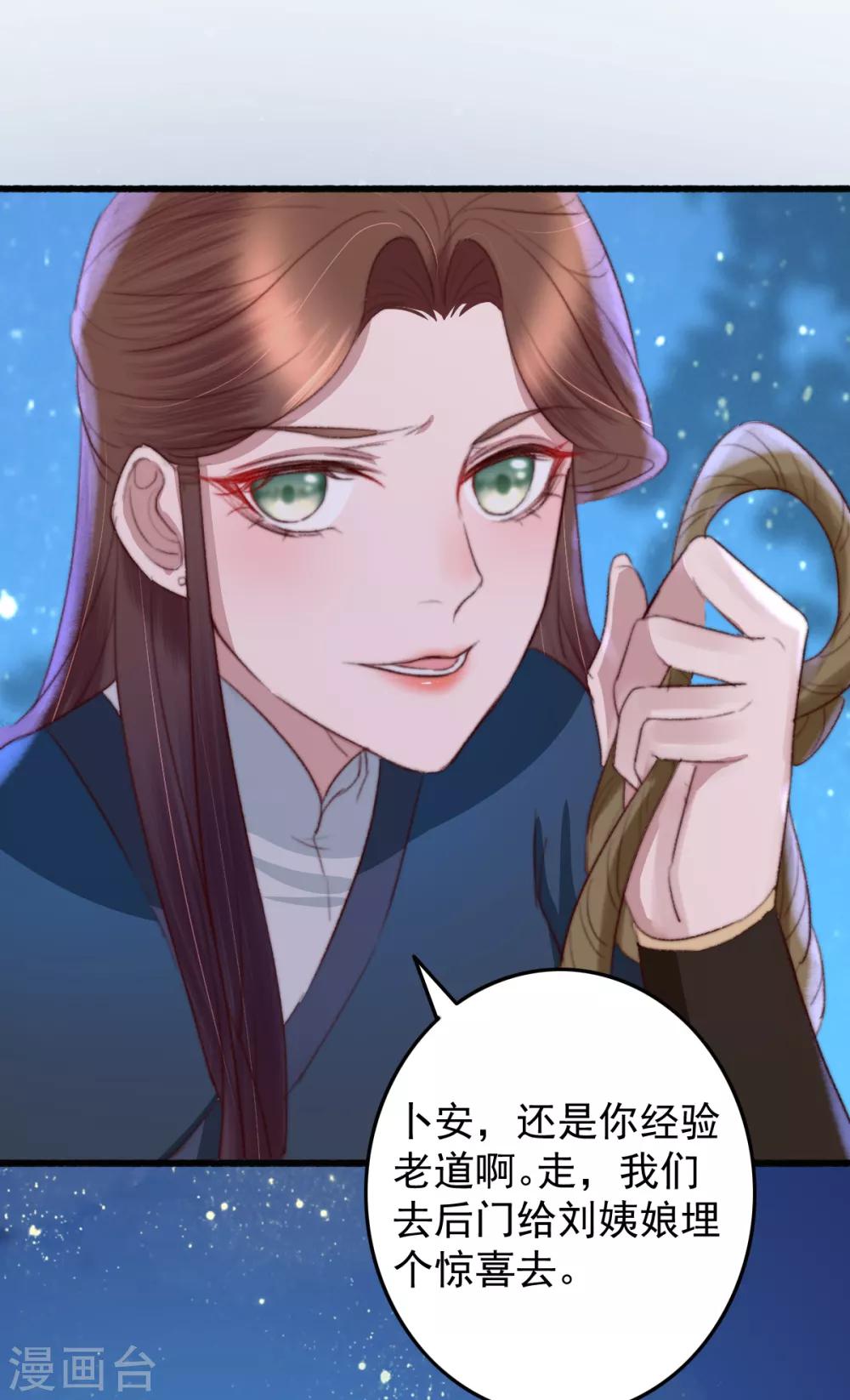 第33话 给我跪了？-第34话