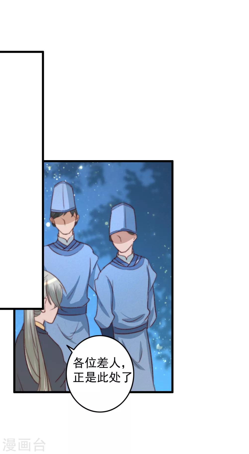 第33话 给我跪了？-第34话