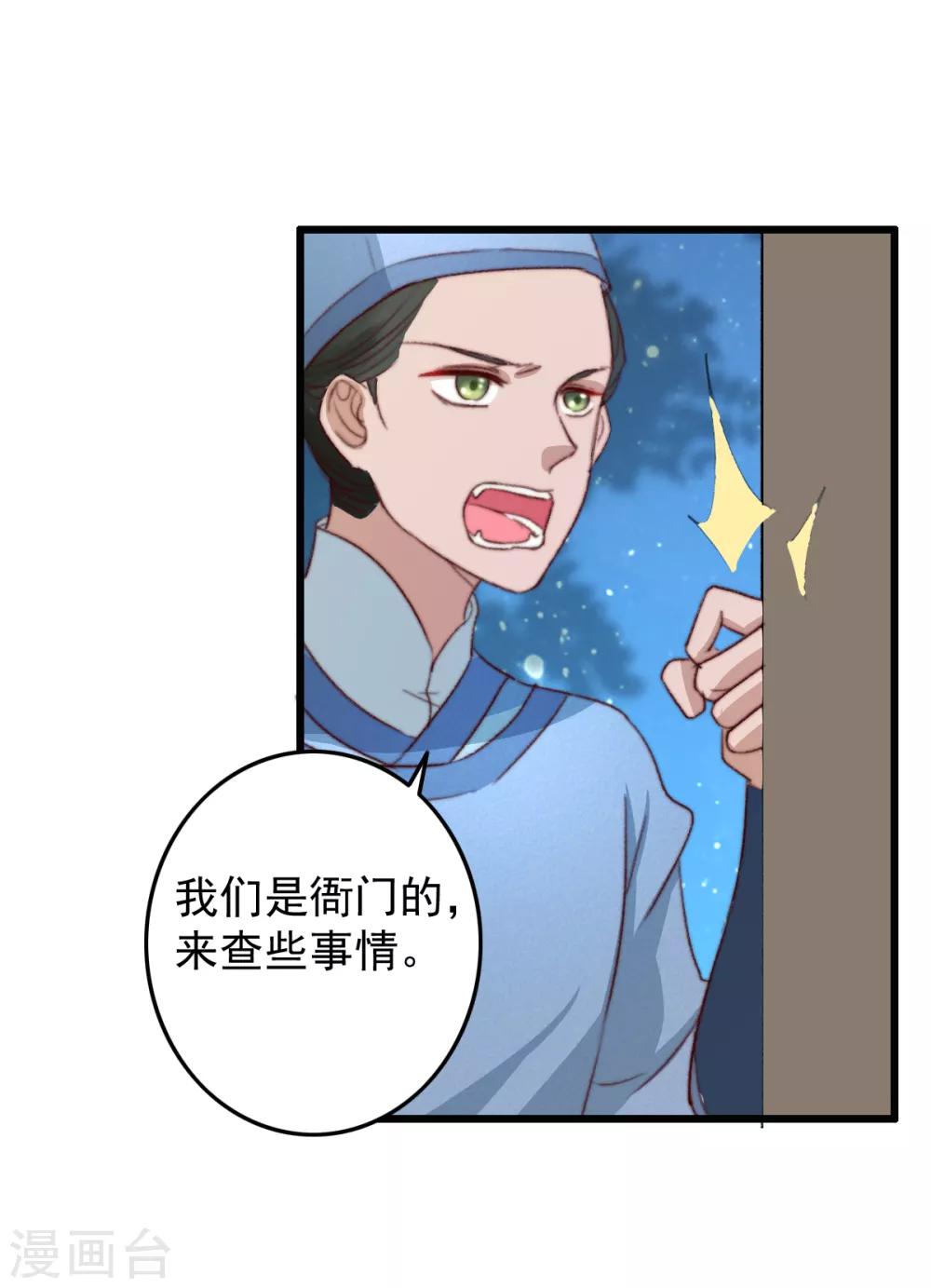第33话 给我跪了？-第34话