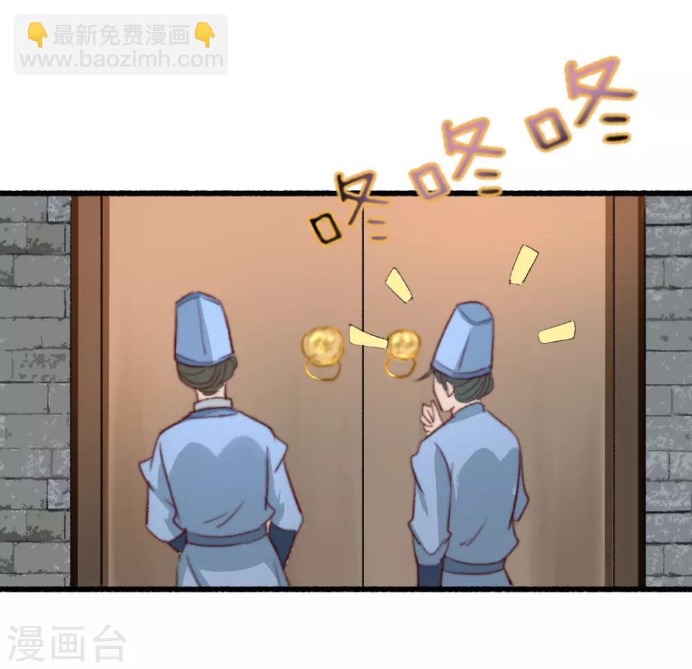 第33话 给我跪了？-第34话