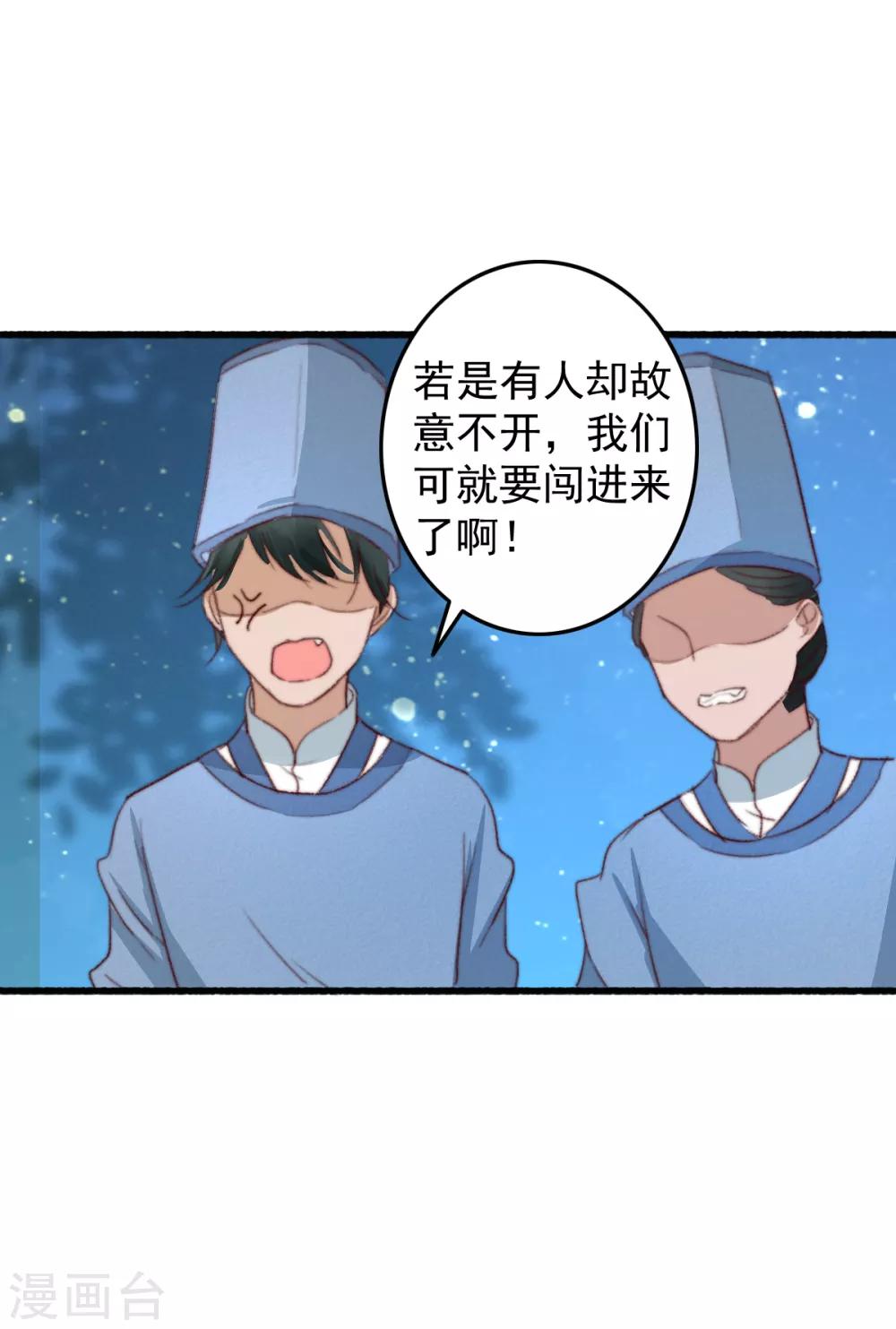第33话 给我跪了？-第34话