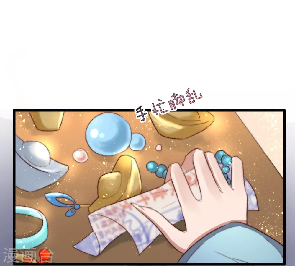 第33话 给我跪了？-第34话