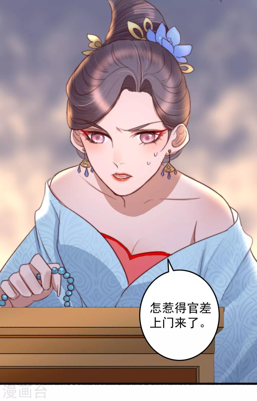 第33话 给我跪了？-第34话