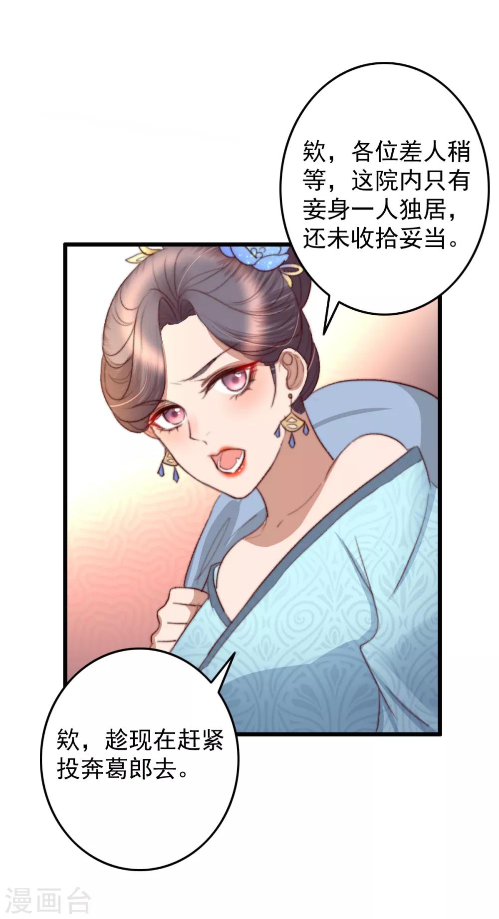 第33话 给我跪了？-第34话