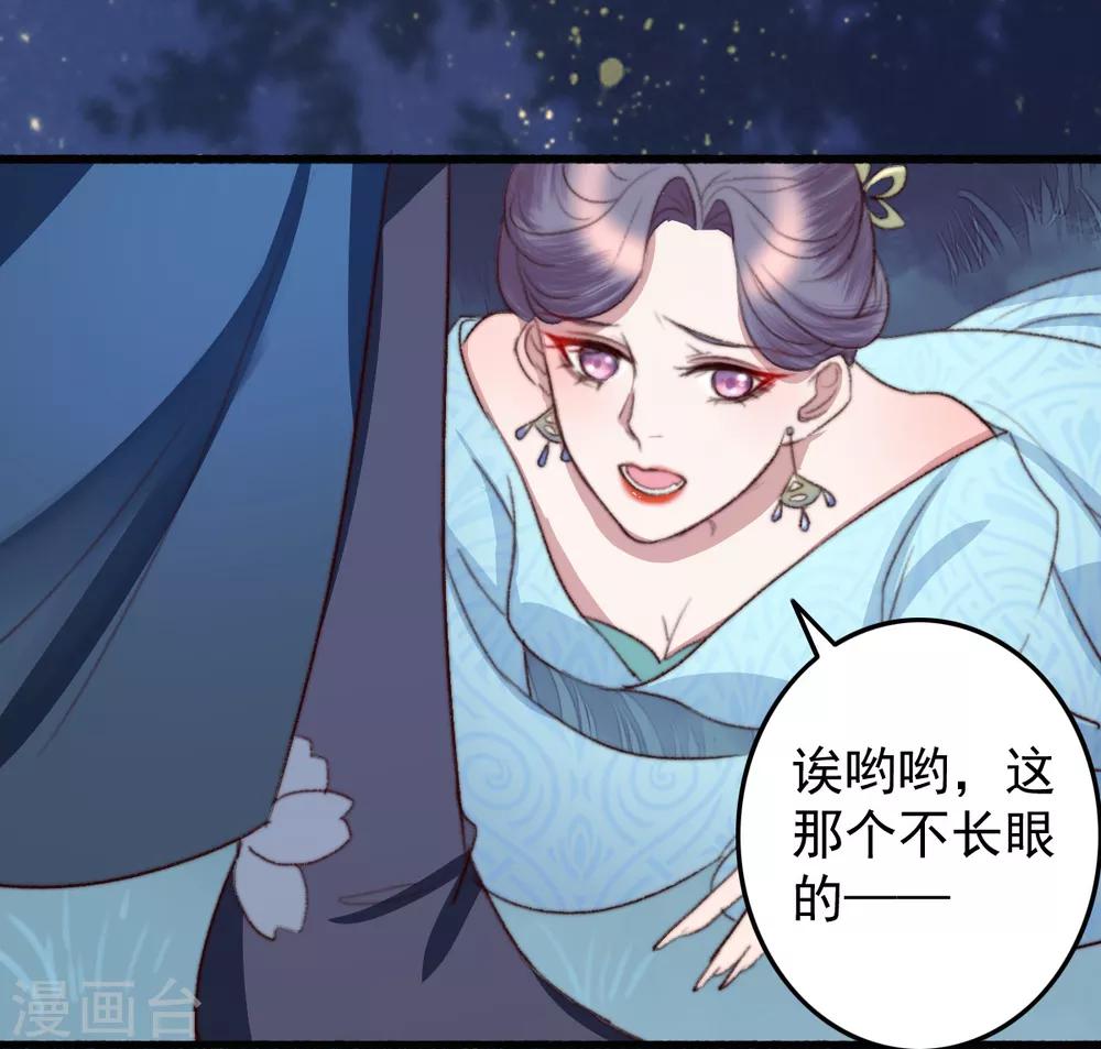 第33话 给我跪了？-第34话