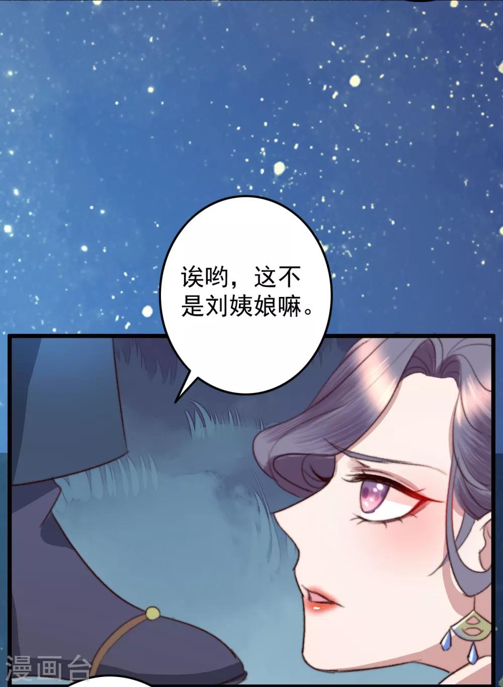 第33话 给我跪了？-第34话