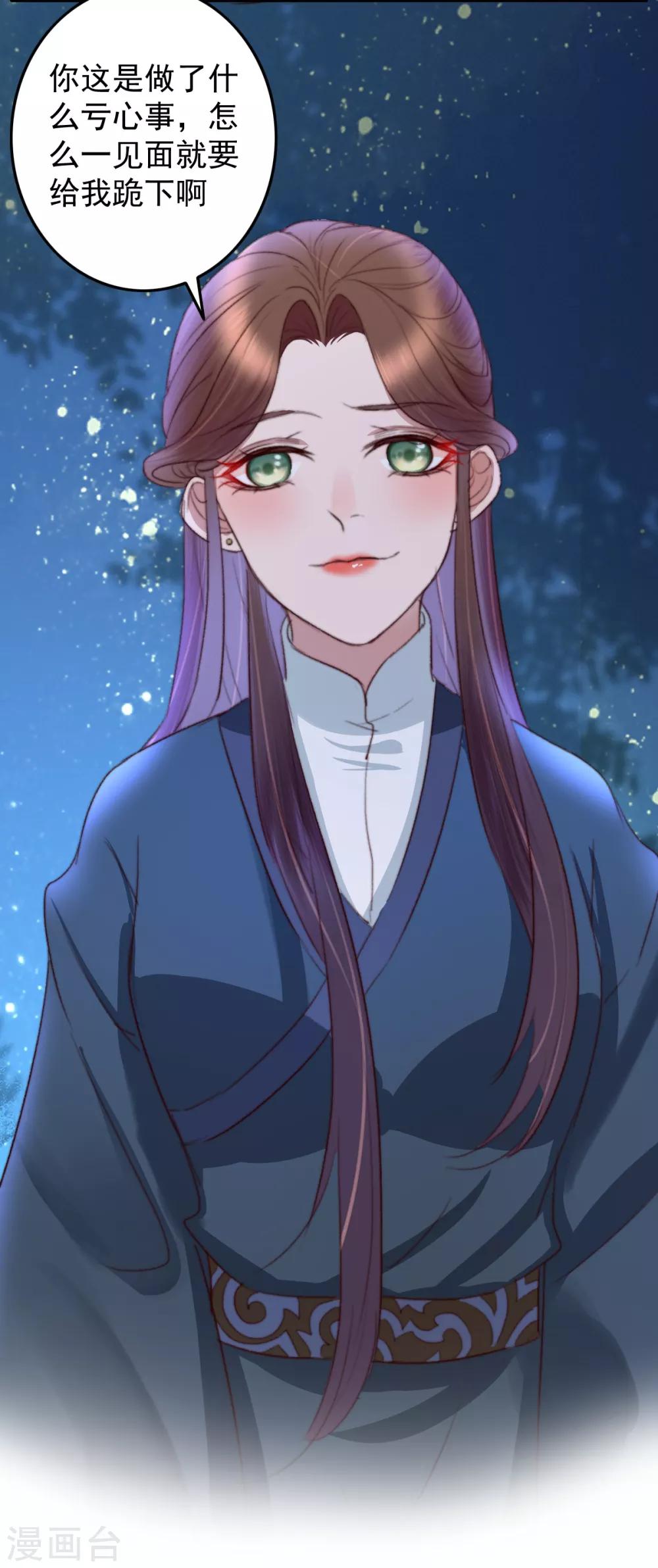 第33话 给我跪了？-第34话