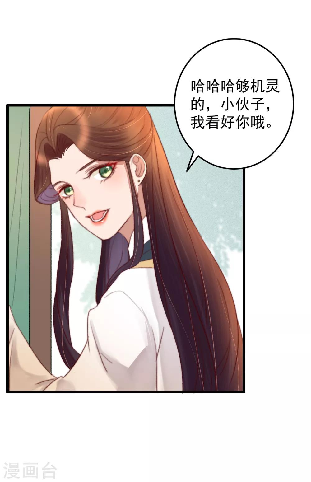 第33话 给我跪了？-第34话