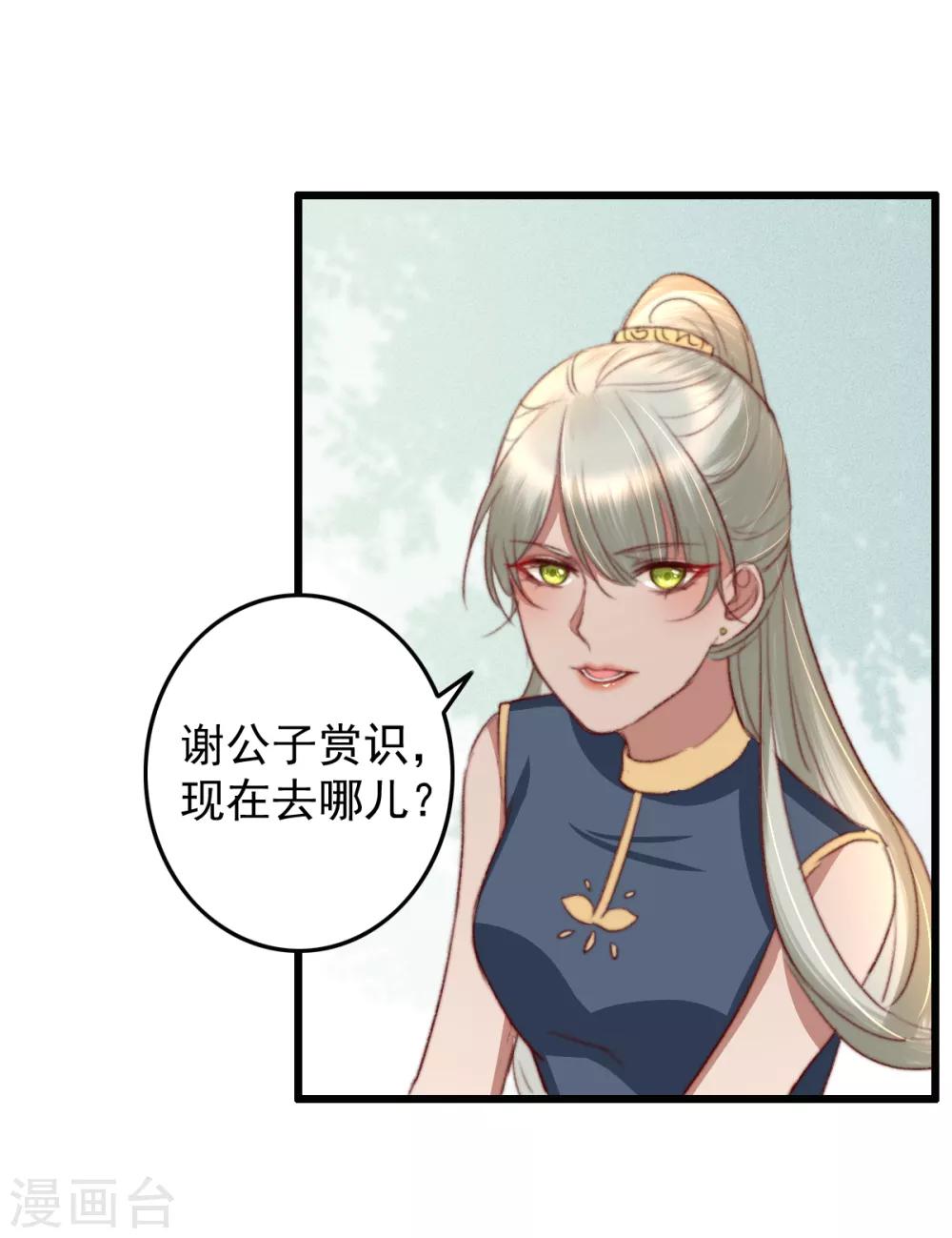第33话 给我跪了？-第34话