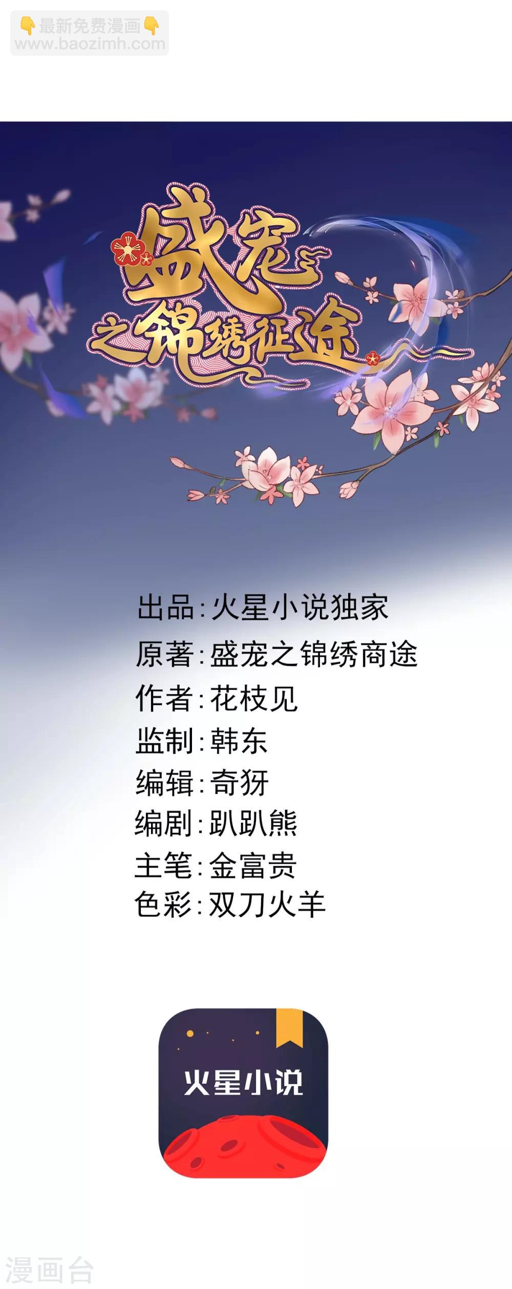 第33话 给我跪了？-第34话