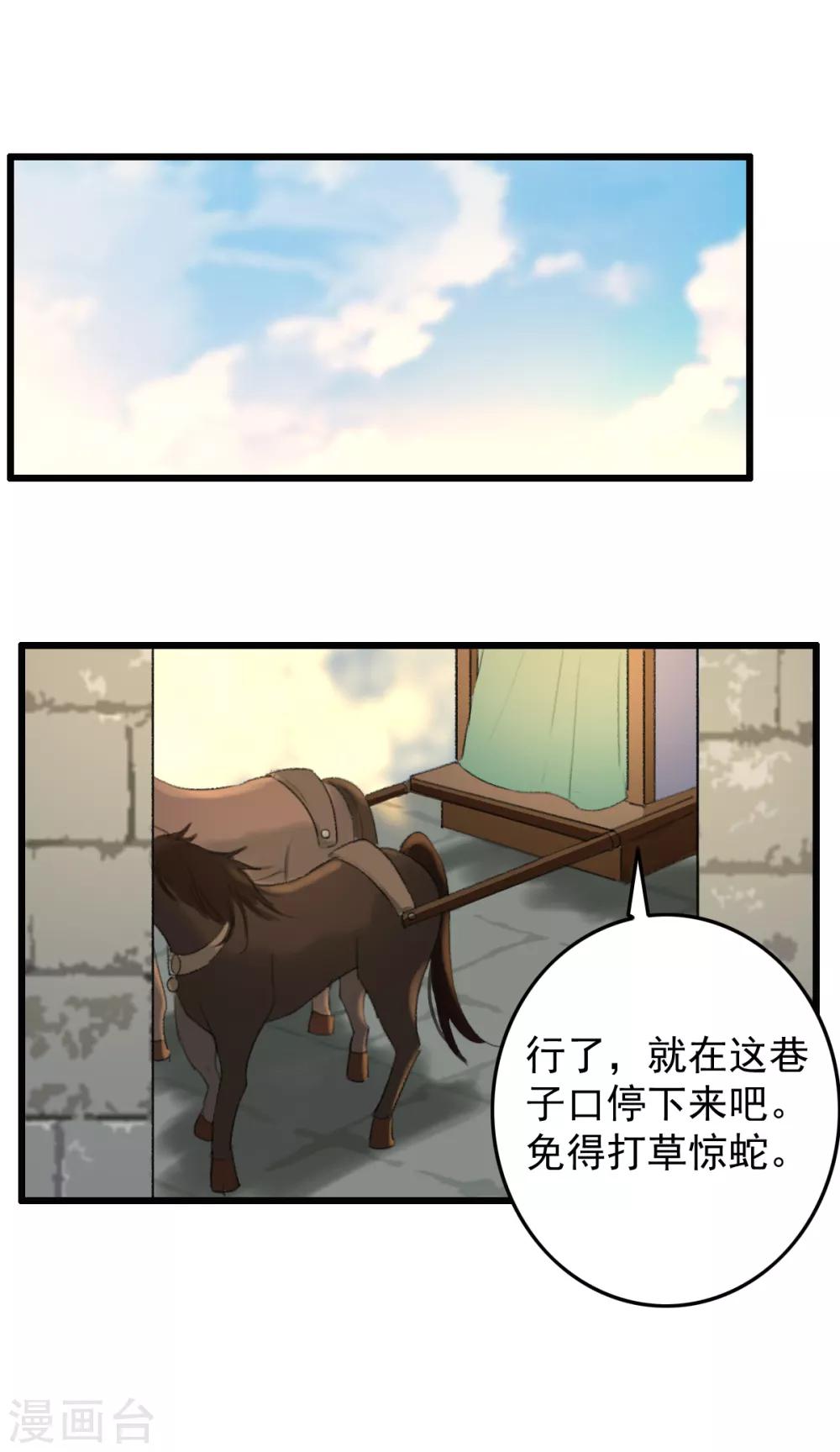 第33话 给我跪了？-第34话