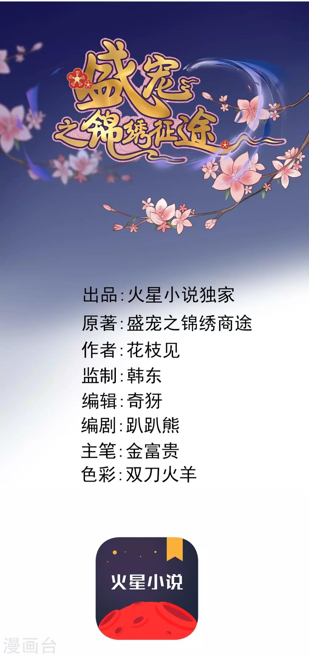第35话 对簿公堂-第36话