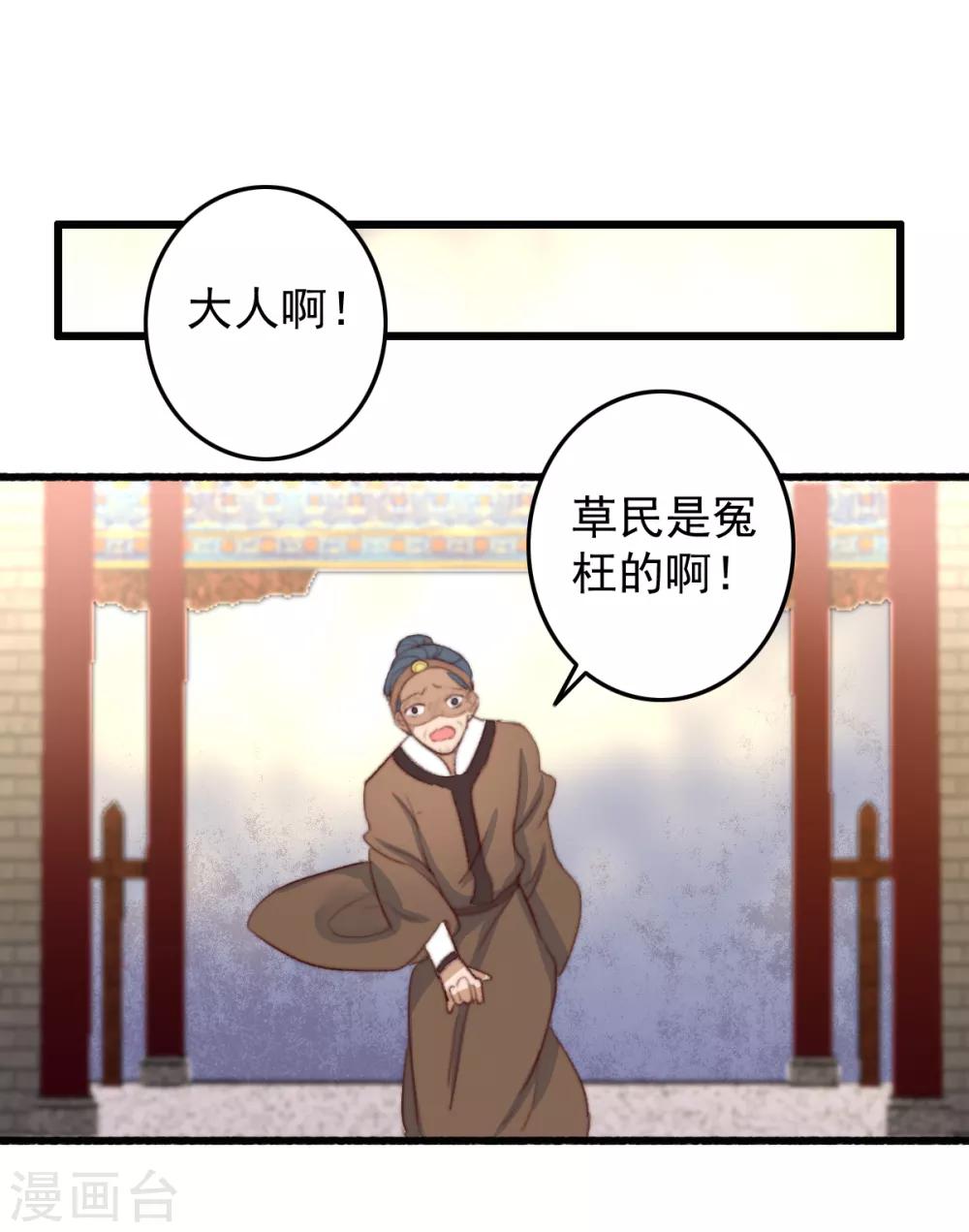 第35话 对簿公堂-第36话