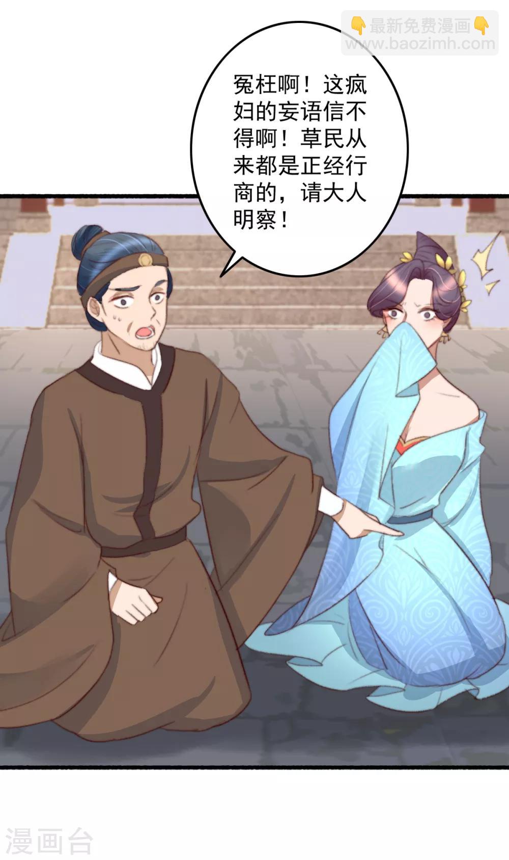 第35话 对簿公堂-第36话