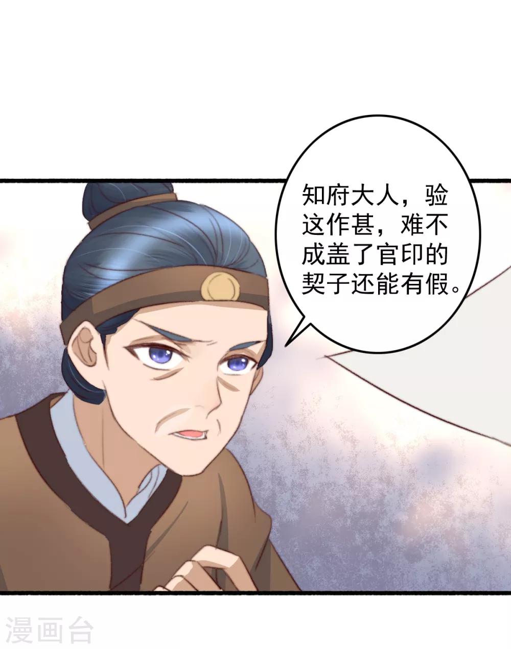 第35话 对簿公堂-第36话
